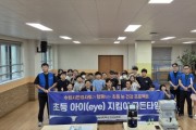 [경기티비종합뉴스] 윤일영 수원시의원, 학생 시력 지키는 전문 선별검사 현장 참석 "아이들의 건강한 눈은 미래를 위한 투자"