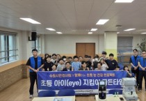 [경기티비종합뉴스] 윤일영 수원시의원, 학생 시력 지키는 전문 선별검사 현장 참석 "아이들의 건강한 눈은 미래를 위한 투자"