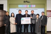 [경기티비종합뉴스] 용인특례시, 농업인단체 2곳서 ‘사랑의 열차’ 성금 기탁