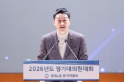 [경기티비종합뉴스] 경기도의회 김진경 의장 “일자리 모습 달라져도 중심에는 사람 있어야”