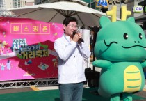 [경기티비종합뉴스] 용인특례시, ‘신갈오거리 거리축제’ 옛 명성 되살릴 신호탄 쐈다