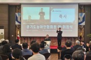 [경기티비종합뉴스] 경기도의회 박재용 의원, 한국농아인협회 경기도협회장 이·취임식 참석