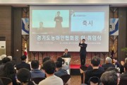 [경기티비종합뉴스] 경기도의회 박재용 의원, 한국농아인협회 경기도협회장 이·취임식 참석