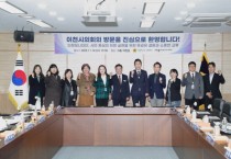 [경기티비종합뉴스] 이천시의회 제1기 의정모니터단,  정기회의 및 세종특별자치시의회 벤치마킹