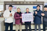 [경기티비종합뉴스] 여주축협 강천조합원 일동, 강천면에 이웃돕기 성금 100만원 기탁