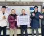 [경기티비종합뉴스] 여주축협 강천조합원 일동, 강천면에 이웃돕기 성금 100만원 기탁