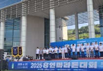 [경기티비종합뉴스] 용인특례시 ‘2025 용인마라톤대회’, 이상일 시장 참석 5,000여 명과 함께한 시민 화합의 축제