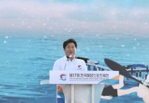 [경기티비종합뉴스] 시흥시 임병택시장, 제17회 전국해양스포츠제전 성황리에 폐막