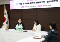 [경기티비종합뉴스] 용인특례시, 용인성폭력상담소와 업무협약 체결