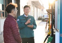 [경기티비종합뉴스] 경기도, 이민근 안산시장, 유가 동향 점검위해 직접 주유소 찾았다
