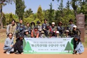[경기티비종합뉴스] 수원특례시, 수원수목원, 어린이날 맞아 가족 체험 프로그램 운영