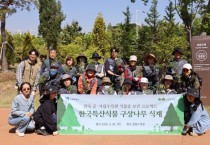 [경기티비종합뉴스] 수원특례시, 수원수목원, 어린이날 맞아 가족 체험 프로그램 운영