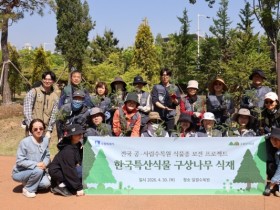 [경기티비종합뉴스] 수원특례시, 수원수목원, 어린이날 맞아 가족 체험 프로그램 운영