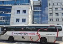 [경기티비종합뉴스] 양평군 공직자, 단체 헌혈로 폭염기 혈액 부족 해소에 뜻깊은 동참