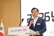 하남시, 민선9기 첫 월례회의 개최…성과와 협업으로 시민이 체감하는 행정혁신 본격화