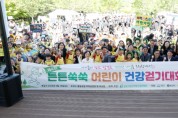 [경기티비종합뉴스] 성남시의회 강상태 의장, 제4회 튼튼쑥쑥 어린이 건강걷기 대회 참석  “아이들의 걸음에 맞춰 함께 걸으며 건강한 성장 응원”