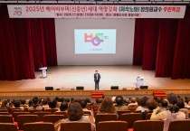 [경기티비종합뉴스] 양평군, 베이비부머세대(신중년) 대상 주민 특강 성료