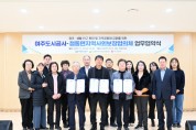 [경기티비종합뉴스] 여주도시공사 임명진 사장, 점동면지역사회보장협의체와 업무협약 체결