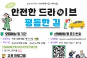 [경기티비종합뉴스] 2025년 이천시 양성평등기금 공모사업 본격 추진