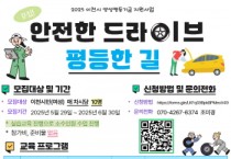 [경기티비종합뉴스] 2025년 이천시 양성평등기금 공모사업 본격 추진