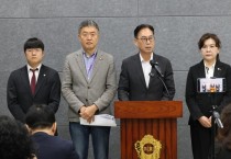 [경기티비종합뉴스] "이슈" 수원특례시의회 보건복지위원회 이승철·김현·정윤우 의원, 아동발달 사회적협동조합 특혜 의혹 관련 자료 공개 촉구