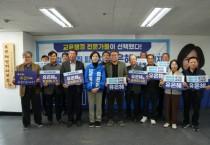 [경기티비종합뉴스] 경기교육감 예비후보 유은혜, 교육행정·장애인단체 잇단 지지… “교육 불평등 해소 적임자”