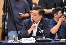 [경기티비종합뉴스] 양평군 전진선 군수, 민선9기 핵심 공약사업 추진 위해 경기도와 상생 협력 강화