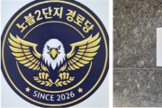 [경기티비종합뉴스] "특집" 수원시 인계동 래미안 노블클래스 2단지 경로당 이기성 회장 “주민 화합의 결실”… 어르신 복지와 공동체 중심 공간 새롭게 문 열어