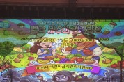 [경기티비종합뉴스] 경기도, 31개 시군에서 어린이 식생활 안전 뮤지컬 순회교육
