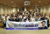 [경기티비종합뉴스] 안민석 경기도교육감 당선인, 광주·성남 경청투어 “학교 현안, 학생 중심으로 풀겠다”