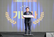 [경기티비종합뉴스] 수원특례시의회 이재식 의장, 신청사 개청식 개최… 73년 만의 독립 청사 시대 개막