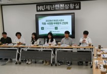 [경기티비종합뉴스] 화성도시공사, 직렬·사업별 부패방지 간담회 개최… 현장 중심 청렴문화 강화
