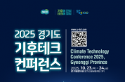 [경기티비종합뉴스] ‘경기도 탄소중립펀드 투자유치 피칭데이’에 263개 기업 몰려