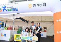 [경기티비종합뉴스] "특집" 경기농협 엄범식 본부장, “정조대왕 능행차에서 농심천심(農心天心) 운동 전개”