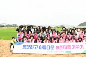 [경기티비종합뉴스] 경기농협 , 건국대학교와 같이 농촌봉사활동 실시