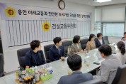 [경기티비종합뉴스]"기획" 경기도의회 건설교통위원회 고찬석 건설교통위원장, 용인시의회와 ‘반도체 클러스터 교통대책’ 공동 모색