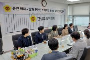[경기티비종합뉴스]"기획" 경기도의회 건설교통위원회 고찬석 건설교통위원장, 용인시의회와 ‘반도체 클러스터 교통대책’ 공동 모색