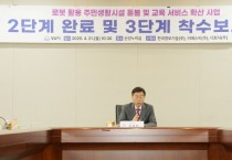 [경기티비종합뉴스] 성남시 신상진 시장, 취약계층 위한 로봇·ICT 기반 돌봄·교육 서비스 확대