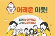 [경기티비종합뉴스] 하남시 겨울철 복지 위기가구 발굴 총력…「복+세권 하남」 추진