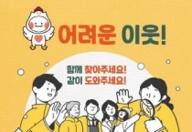 [경기티비종합뉴스] 하남시 겨울철 복지 위기가구 발굴 총력…「복+세권 하남」 추진
