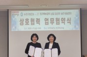 [경기티비종합뉴스] 용인특례시 수지구보건소, 경기북부권역 난임·임산부 심리상담센터와 업무 협약