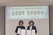[경기티비종합뉴스] 용인특례시 수지구보건소, 경기북부권역 난임·임산부 심리상담센터와 업무 협약
