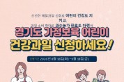 [경기티비종합뉴스] 용인특례시, 가정보육 어린이 '제철 건강과일' 지원