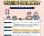 [경기티비종합뉴스] 용인특례시, 가정보육 어린이 '제철 건강과일' 지원