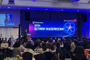 [경기티비종합뉴스] 경기북부 여성기업인 한자리에, ‘제5회 경기여성경제인대회’ 개최