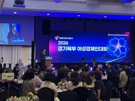 [경기티비종합뉴스] 경기북부 여성기업인 한자리에, ‘제5회 경기여성경제인대회’ 개최