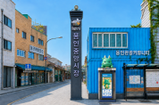 [경기티비종합뉴스] 용인특례시, 용인중앙시장에 인공지능 디지털 안내판 구축