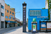[경기티비종합뉴스] 용인특례시, 용인중앙시장에 인공지능 디지털 안내판 구축