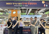 [경기티비종합뉴스] 경기도의회 농정해양위원회 이오수 의원, “경기 농산물 판로 확대에 더 힘 보태겠다”