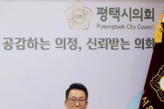 [경기티비종합뉴스] 평택시의회 강정구 의장, 2025년 을사년 신년사